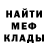 Метадон белоснежный *SOFT CLAI*