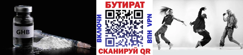 БУТИРАТ бутандиол  Купить закладки  Нюрба 