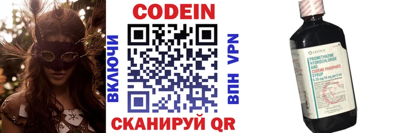 Купить где Нюрба Codein Purple Drank