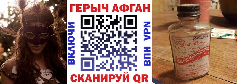 Героин Афган Нюрба