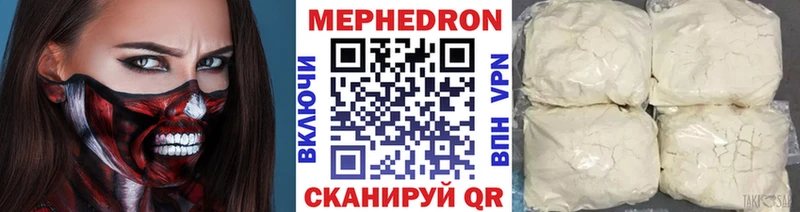 МЕФ мяу мяу  Купить закладки  Нюрба 