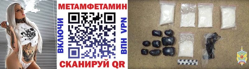 Метамфетамин Декстрометамфетамин 99.9%  Купить закладки  Нюрба 