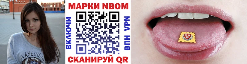 Купить закладки Нюрба Марки 25I-NBOMe 1,5мг
