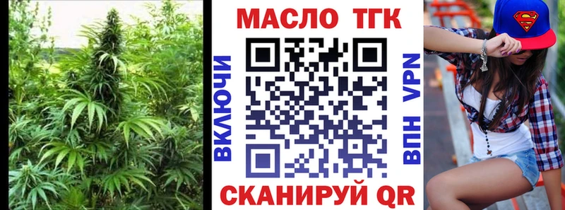ТГК вейп с тгк  Купить где  Нюрба 